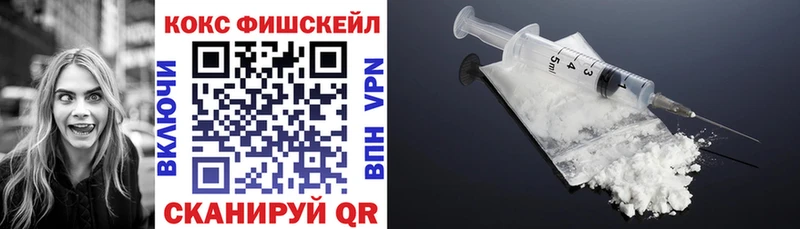 КОКАИН FishScale купить наркотики сайты маркетплейс как зайти Мураши