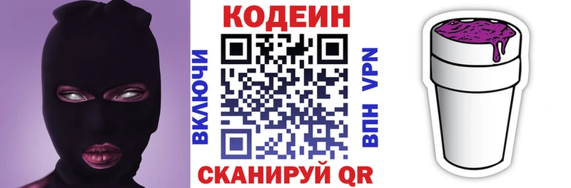 Кодеин Purple Drank  наркотики  мега tor  Мураши 