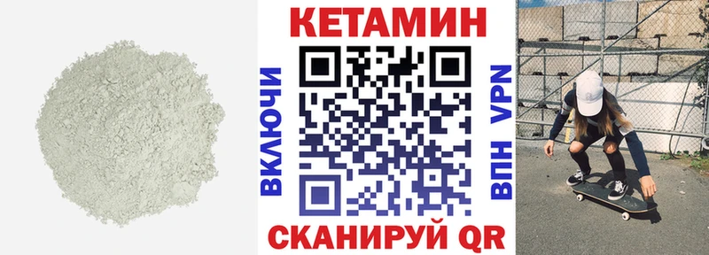 КЕТАМИН ketamine  Мураши 